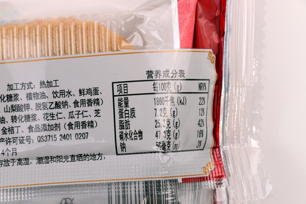 莘豐五仁